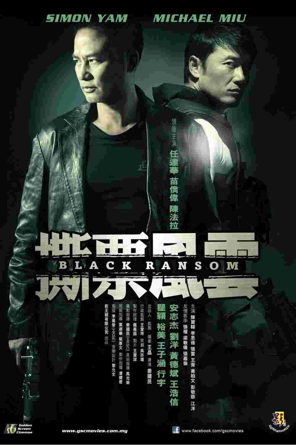 Black Ransom (2010) Simon Yam
